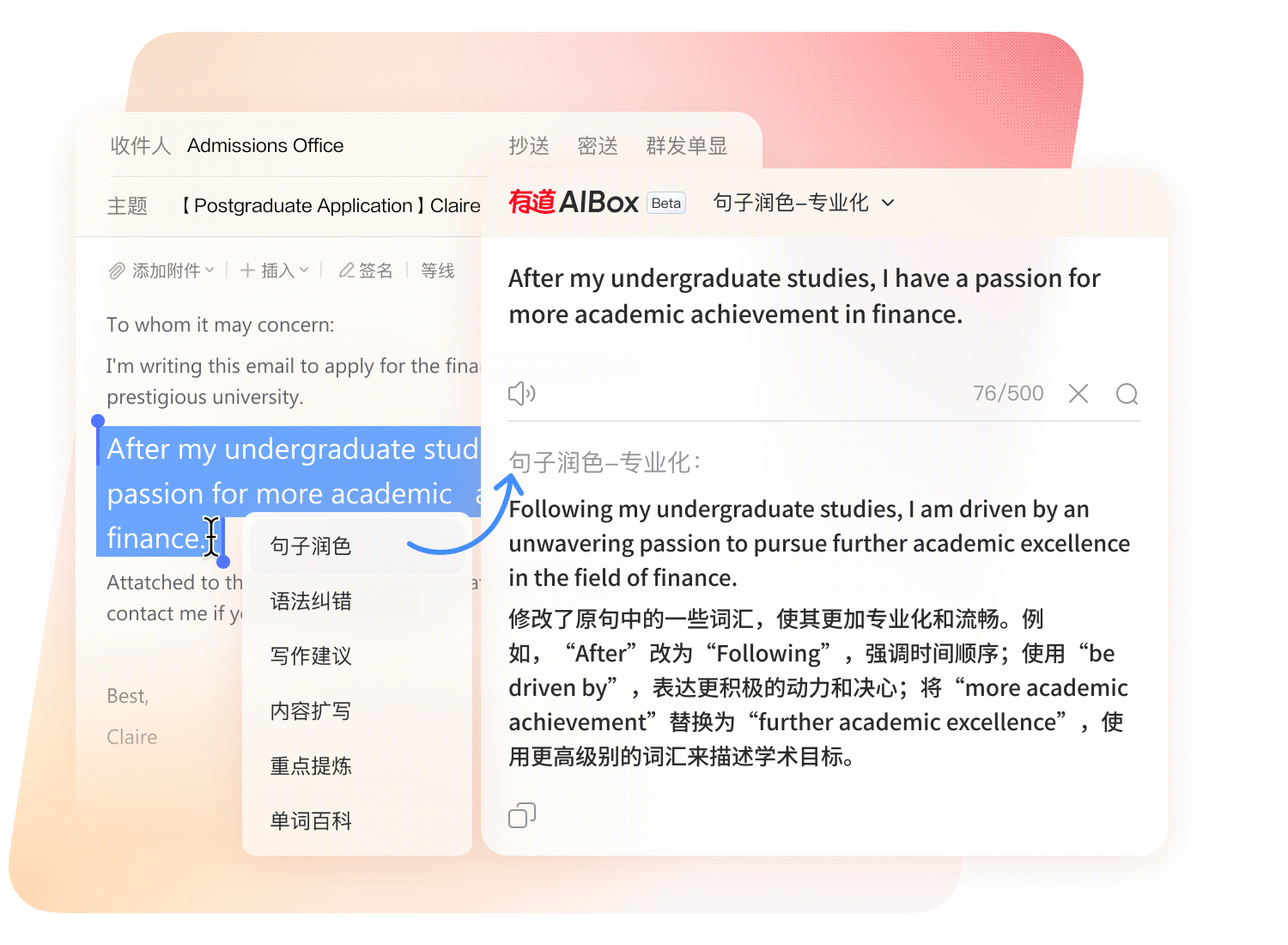 有道翻译多端同步使用场景