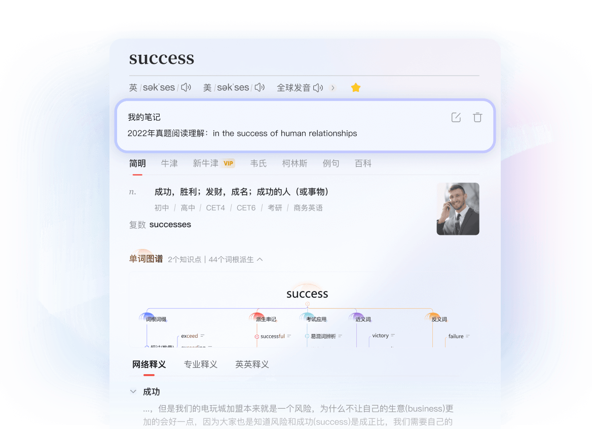 有道翻译语音同声互译