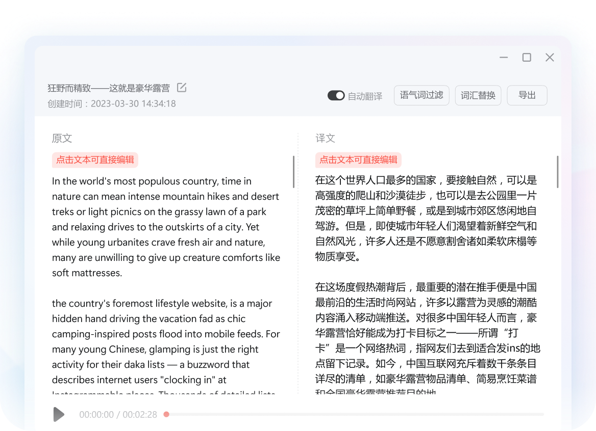 有道翻译多端同步生态